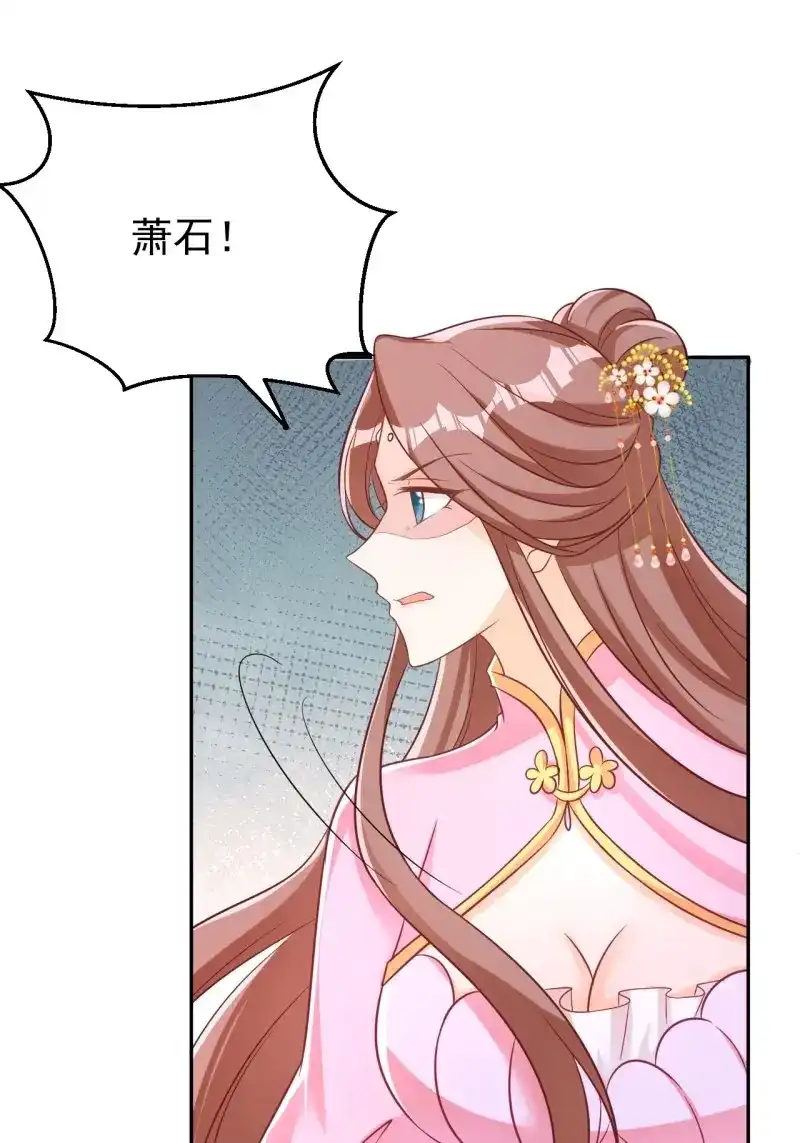 据说我是合欢宗老祖 第122话 真相 第27页