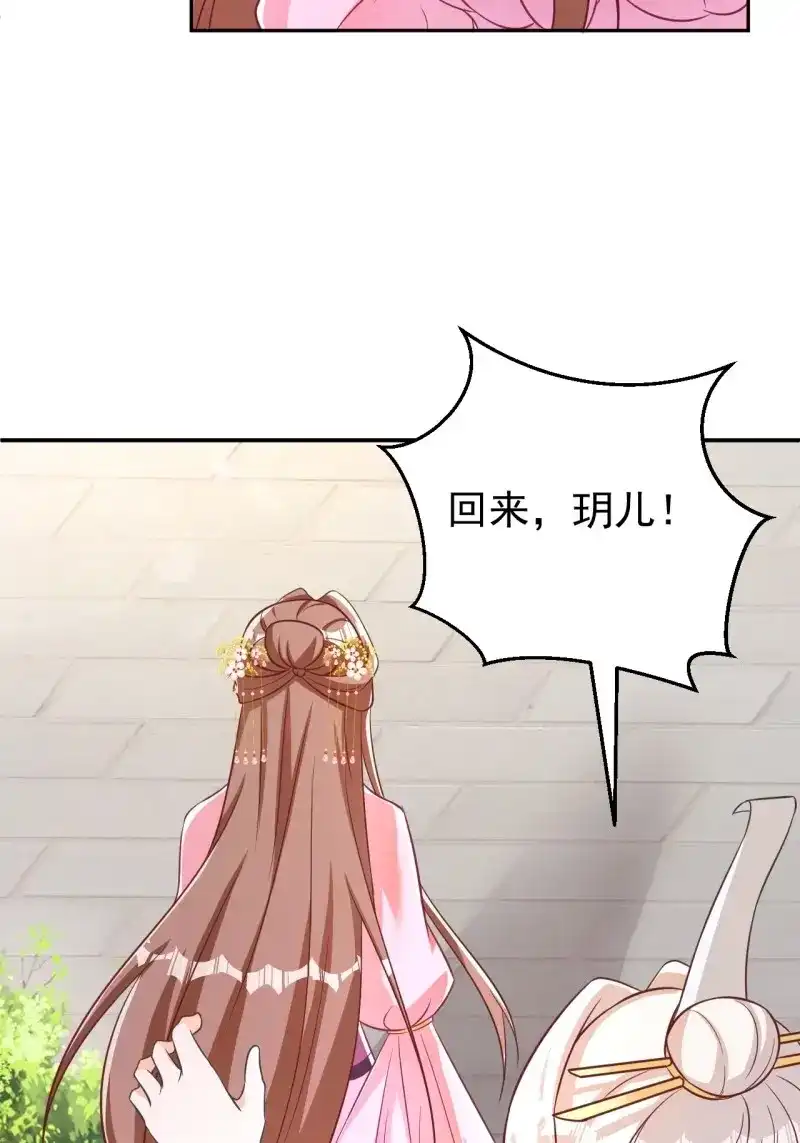 据说我是合欢宗老祖 第122话 真相 第28页