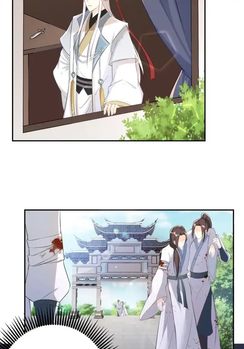 据说我是合欢宗老祖 第122话 真相 第16页