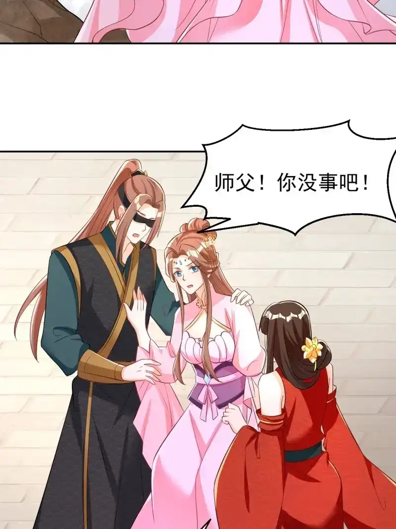 据说我是合欢宗老祖 第122话 真相 第41页