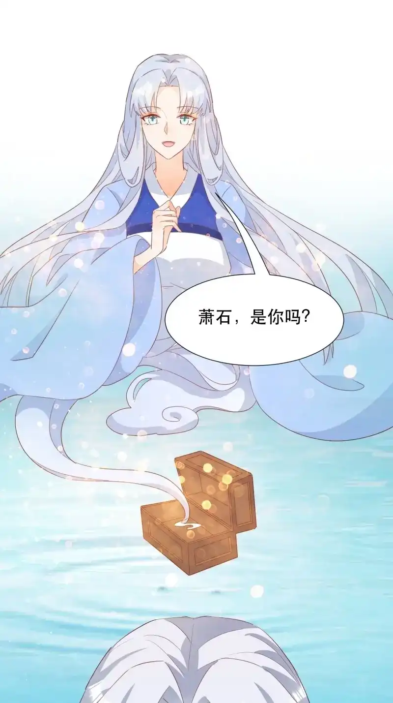 据说我是合欢宗老祖 第123话 在意之人，就在身侧 第19页