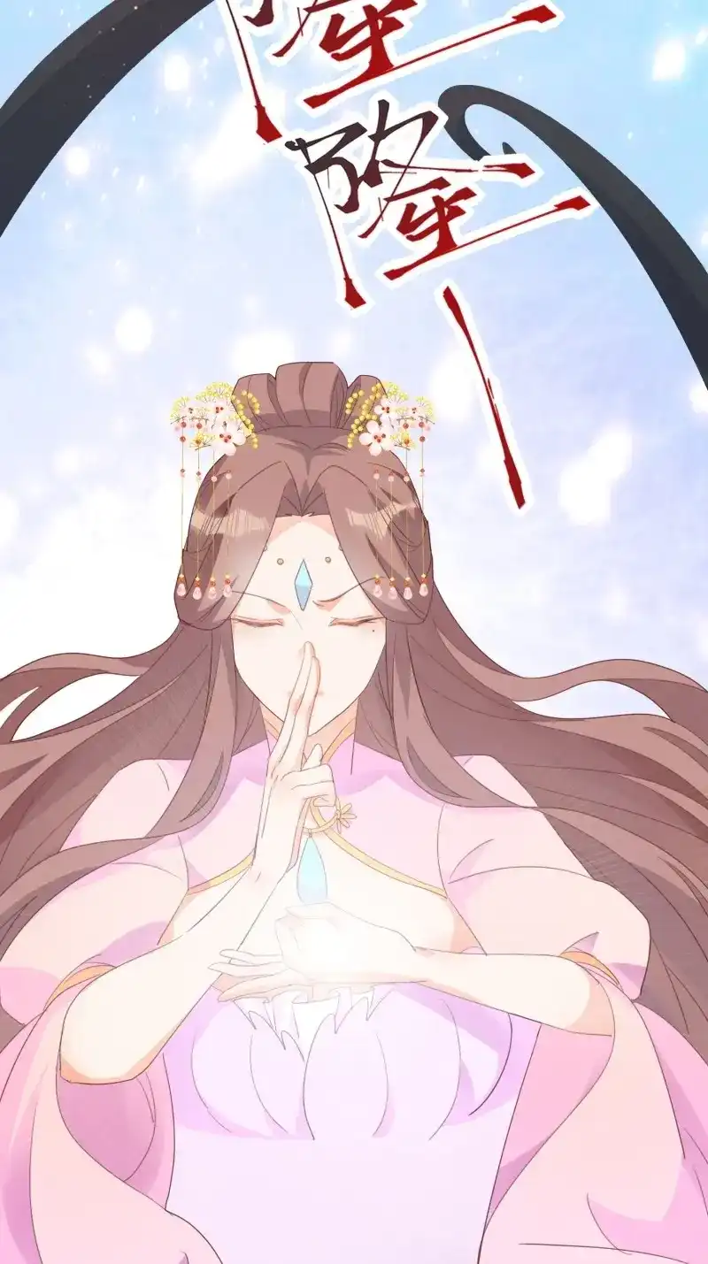 据说我是合欢宗老祖 第123话 在意之人，就在身侧 第49页