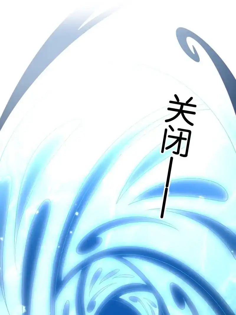 据说我是合欢宗老祖 第123话 在意之人，就在身侧 第8页