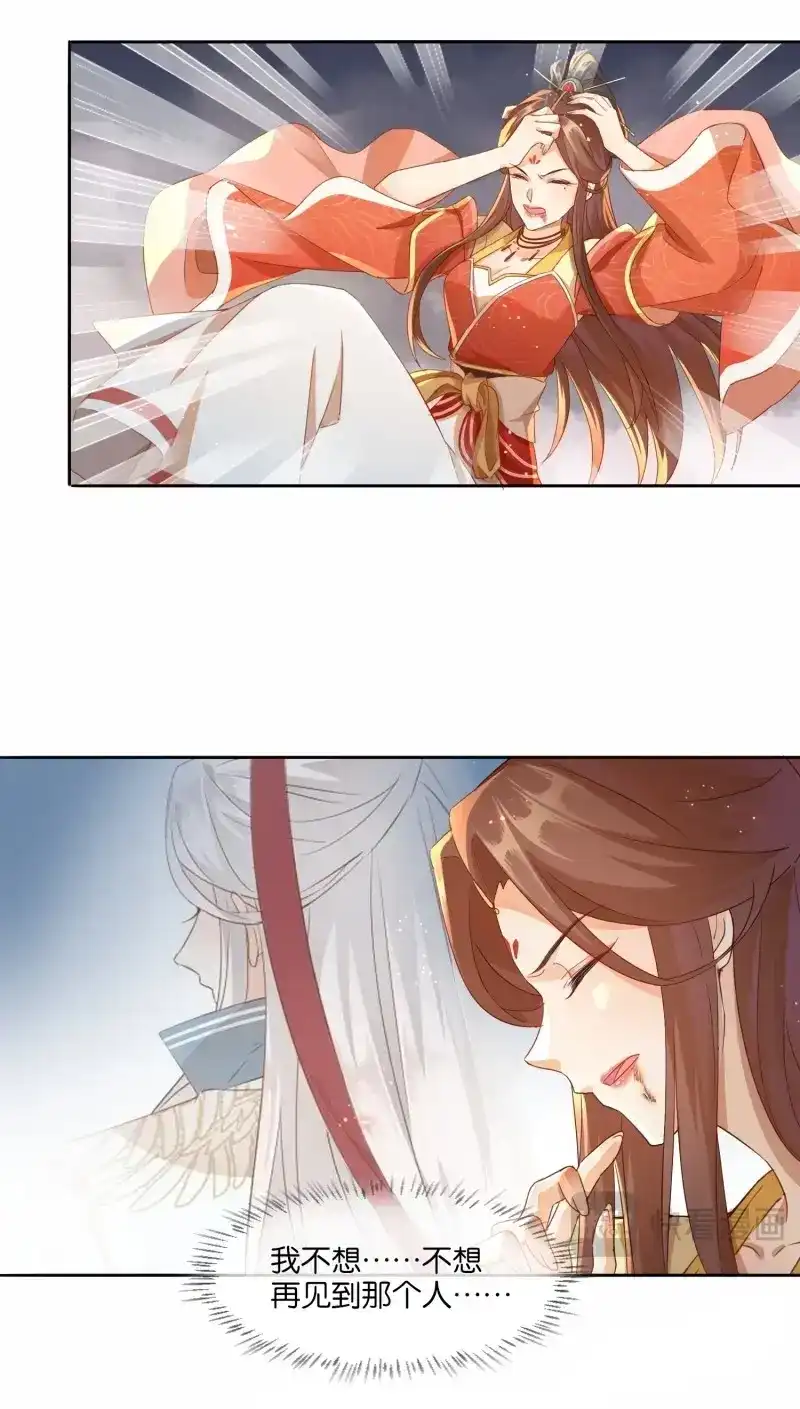 据说我是合欢宗老祖 第13话 我要那妖女死！ 第5页