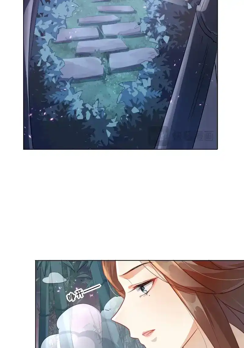 据说我是合欢宗老祖 第13话 我要那妖女死！ 第22页