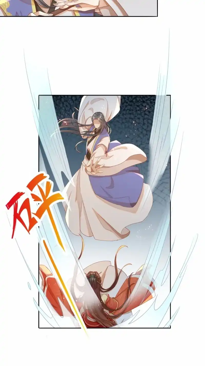 据说我是合欢宗老祖 第13话 我要那妖女死！ 第4页