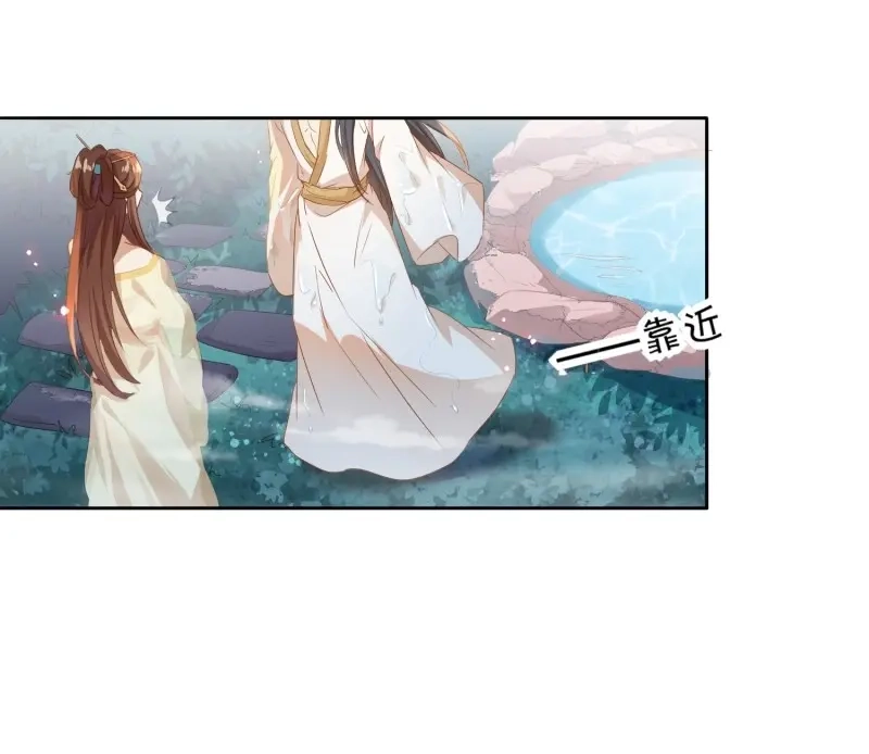 据说我是合欢宗老祖 第14话 力破千巧 第9页