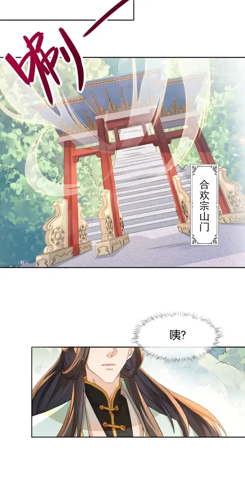 据说我是合欢宗老祖 第14话 力破千巧 第27页