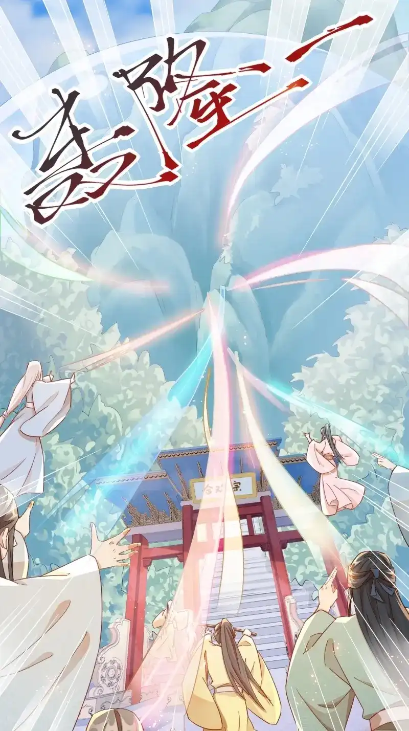 据说我是合欢宗老祖 第14话 力破千巧 第13页