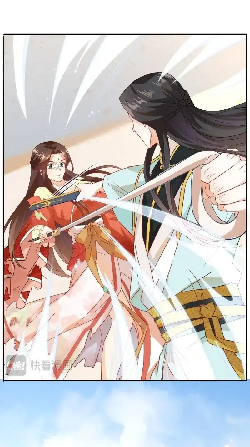 据说我是合欢宗老祖 第15话 兵戎相见 第27页