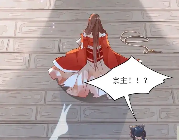 据说我是合欢宗老祖 第15话 兵戎相见 第30页