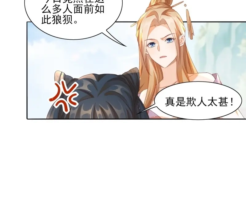 据说我是合欢宗老祖 第15话 兵戎相见 第19页