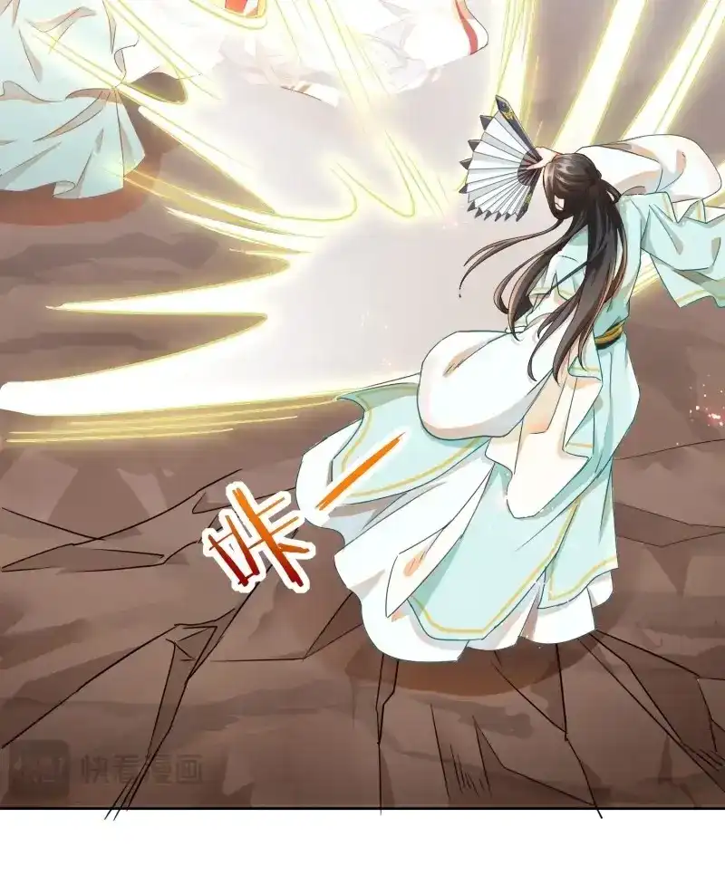 据说我是合欢宗老祖 第16话 你倒是不装了 第6页