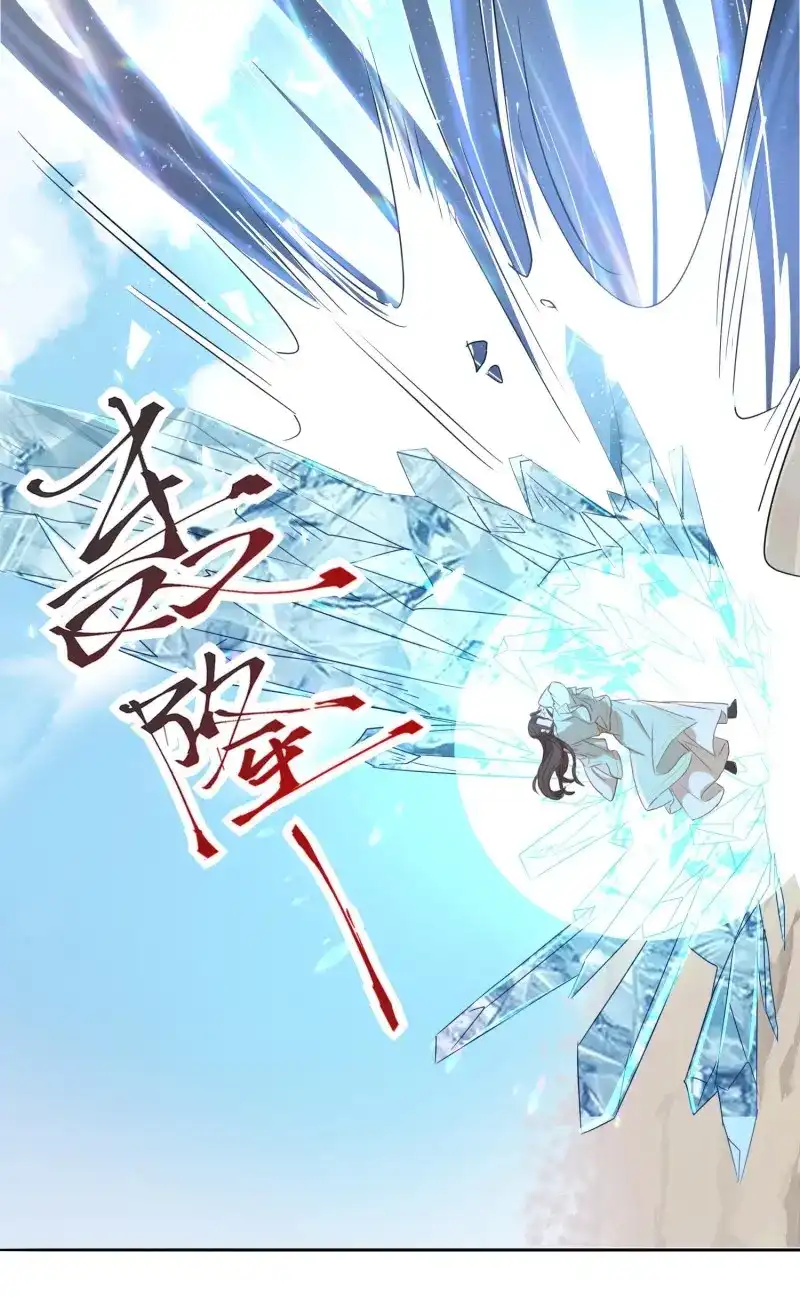 据说我是合欢宗老祖 第16话 你倒是不装了 第22页