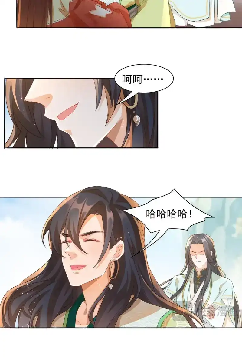据说我是合欢宗老祖 第16话 你倒是不装了 第12页