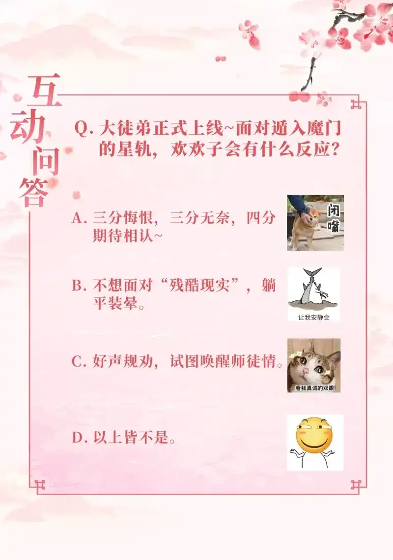 据说我是合欢宗老祖 第16话 你倒是不装了 第35页