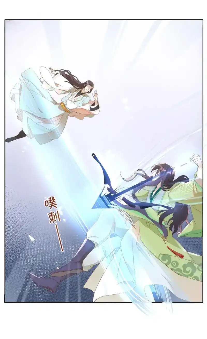 据说我是合欢宗老祖 第16话 你倒是不装了 第26页