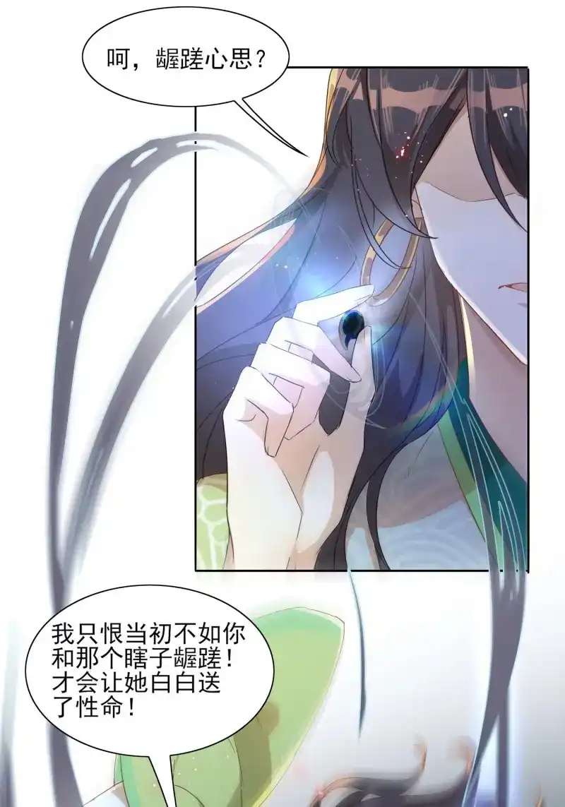 据说我是合欢宗老祖 第16话 你倒是不装了 第18页