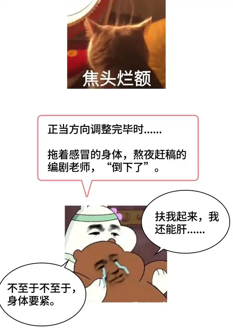 据说我是合欢宗老祖 第17话 告示-咸鱼求撩 第10页