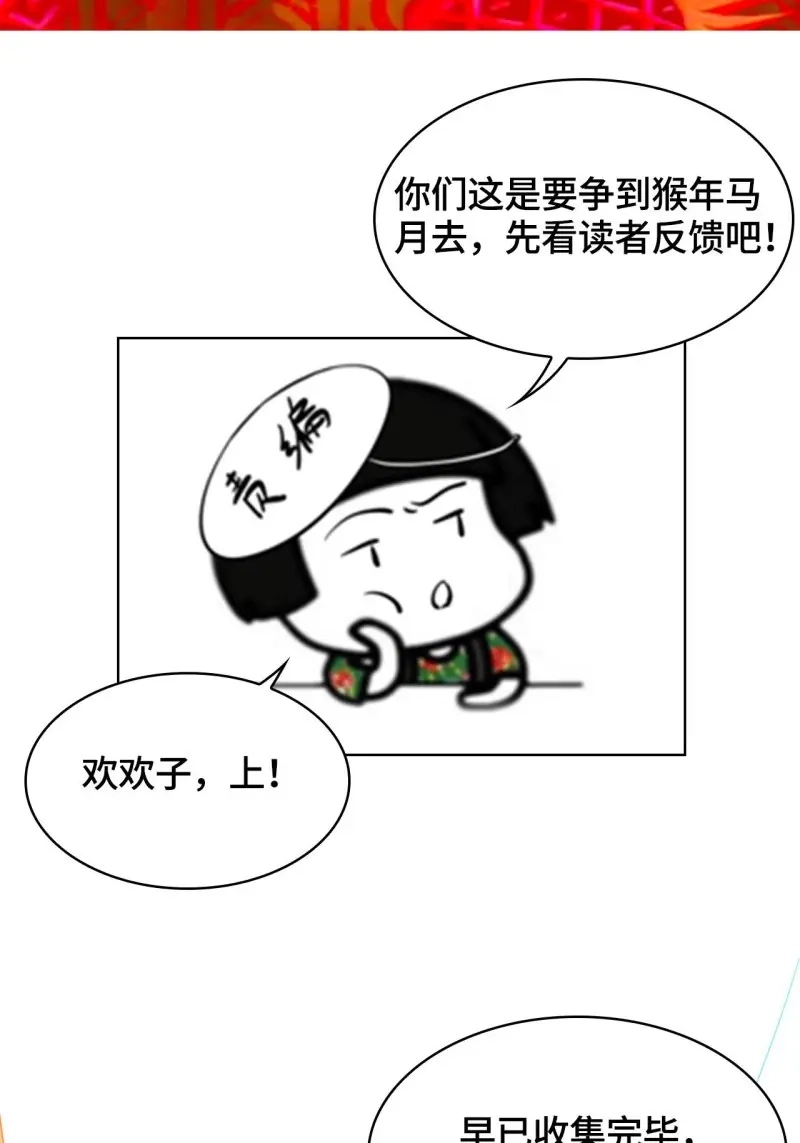 据说我是合欢宗老祖 第17话 告示-咸鱼求撩 第6页