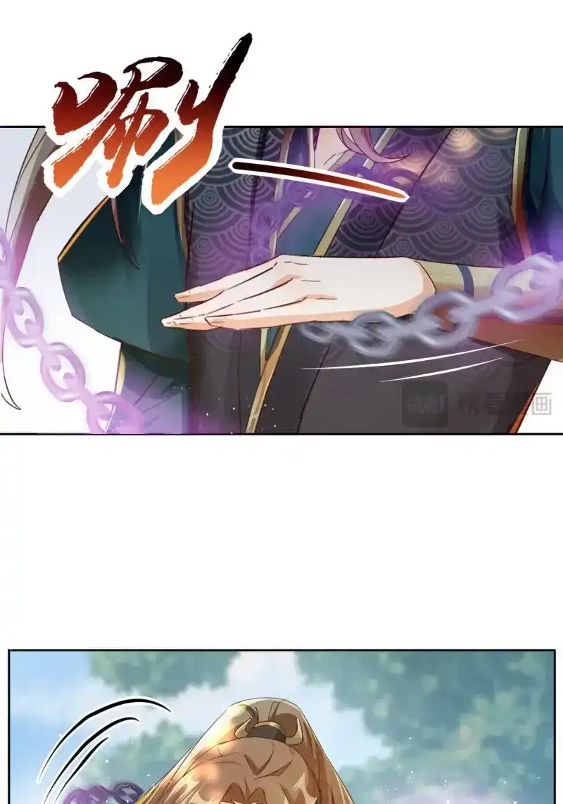 据说我是合欢宗老祖 第18话 我的师傅，从来只有一人！ 第13页