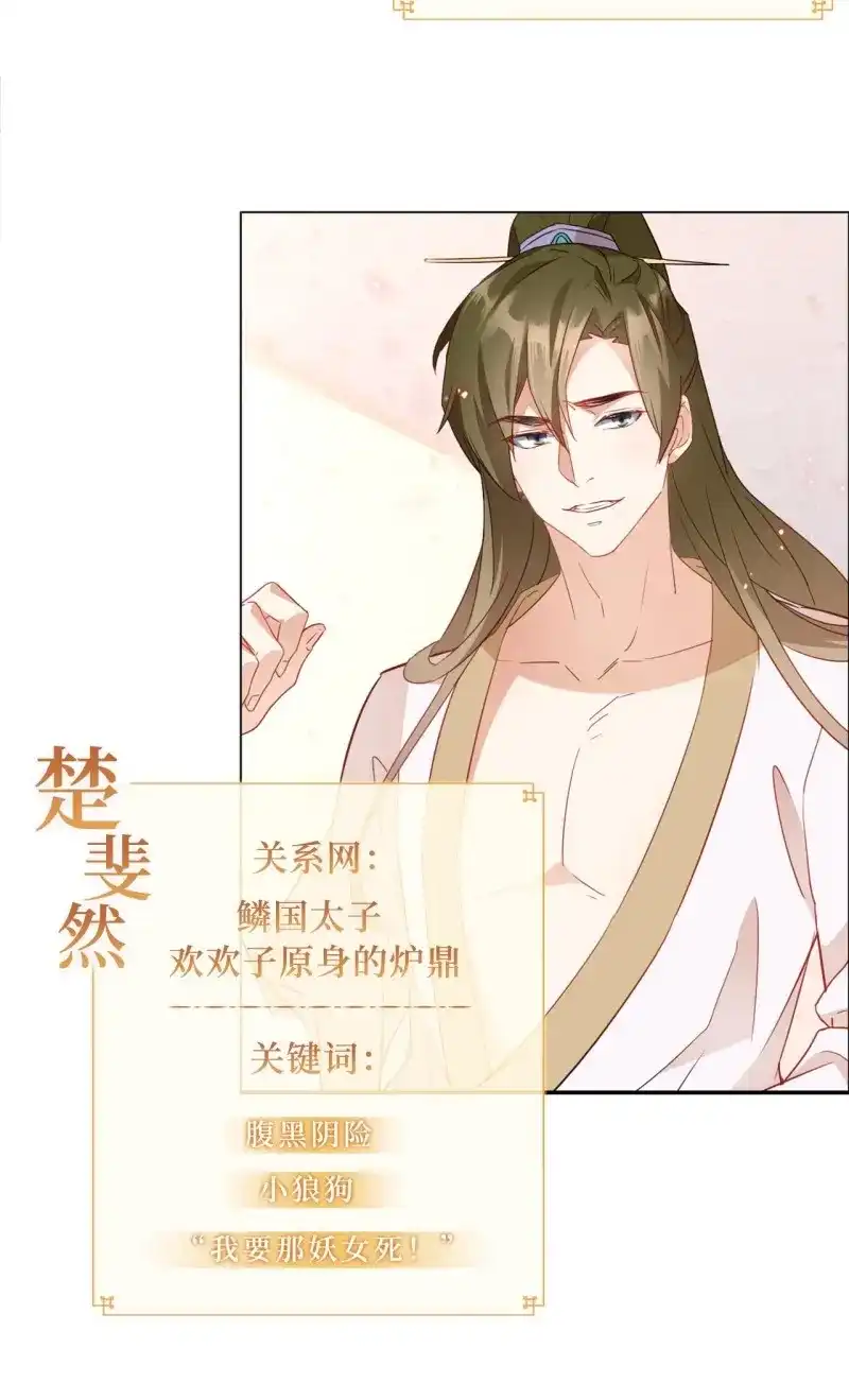 据说我是合欢宗老祖 第19话 请假条 第8页