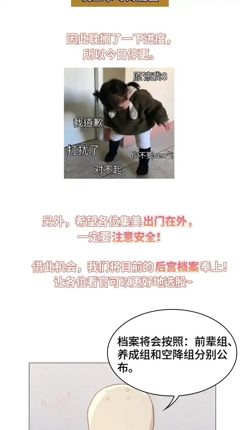 据说我是合欢宗老祖 第19话 请假条 第2页