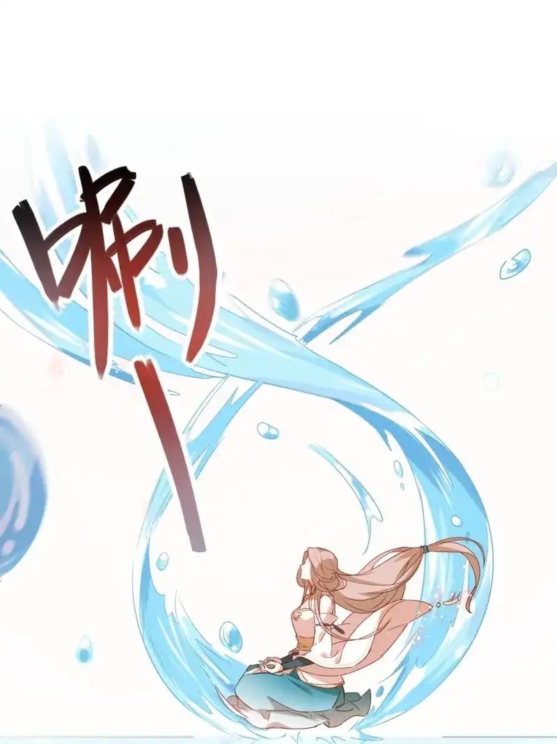 据说我是合欢宗老祖 第2话 师尊，我有何错？ 第7页