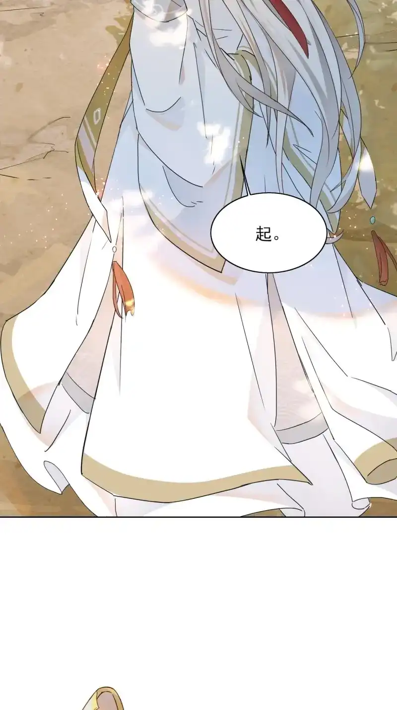 据说我是合欢宗老祖 第2话 师尊，我有何错？ 第21页