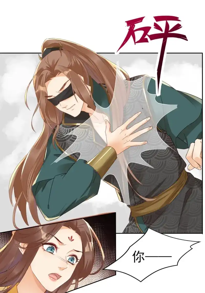 据说我是合欢宗老祖 第21话 一定会回到你身边 第15页