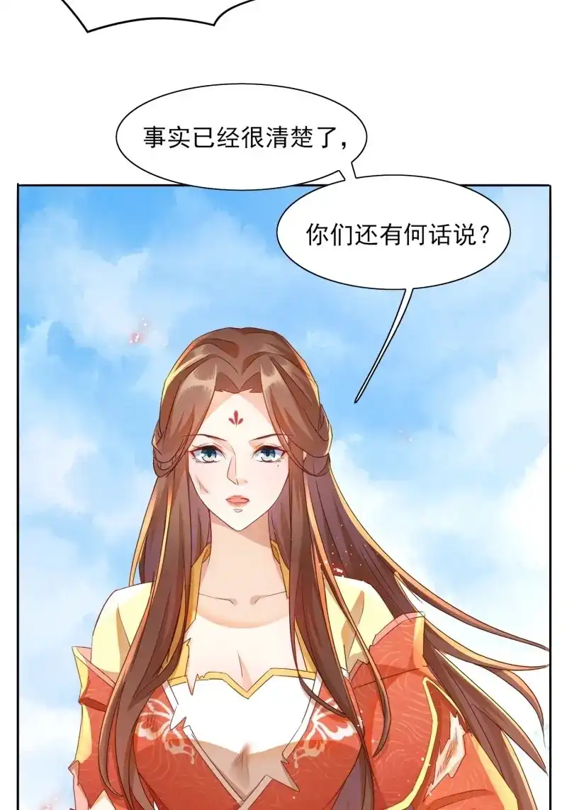 据说我是合欢宗老祖 第21话 一定会回到你身边 第31页