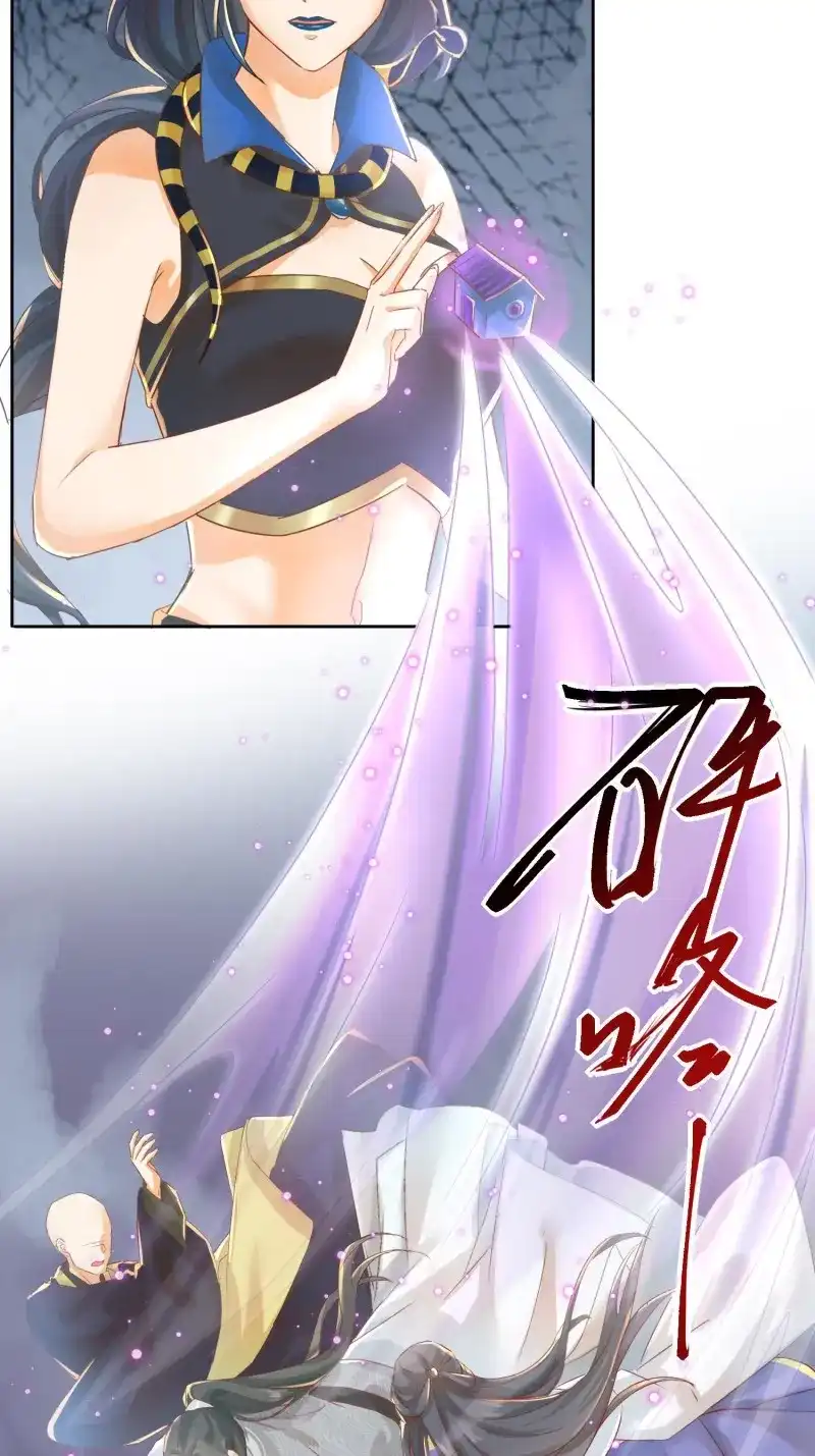 据说我是合欢宗老祖 第21话 一定会回到你身边 第27页