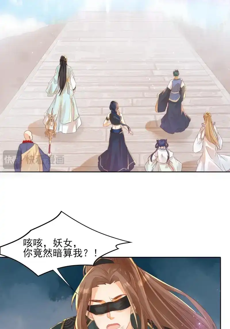 据说我是合欢宗老祖 第21话 一定会回到你身边 第23页