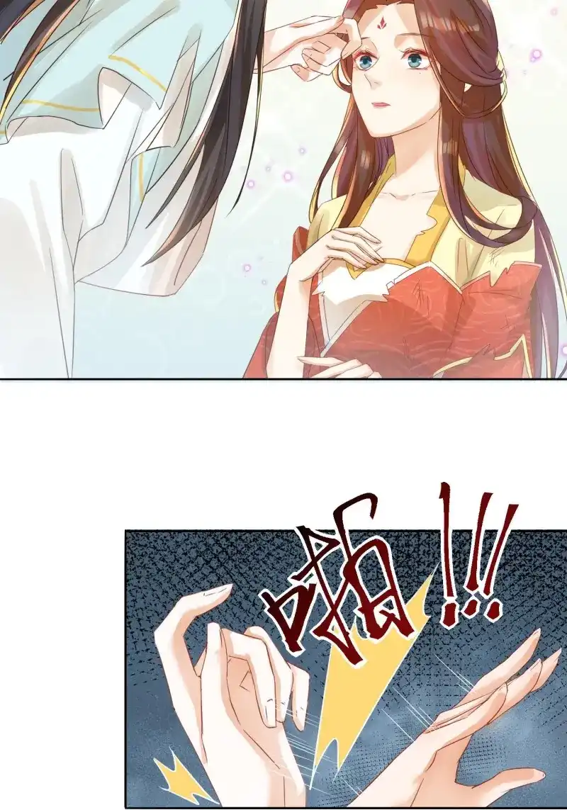 据说我是合欢宗老祖 第22话 眉间印记 第8页