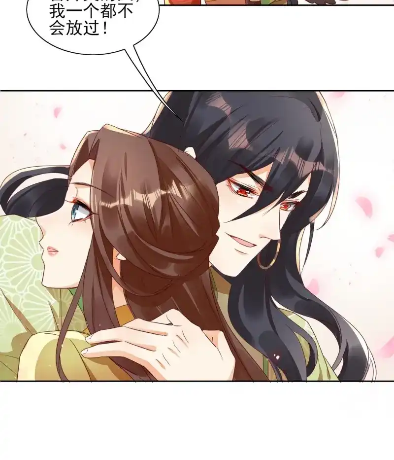 据说我是合欢宗老祖 第22话 眉间印记 第26页