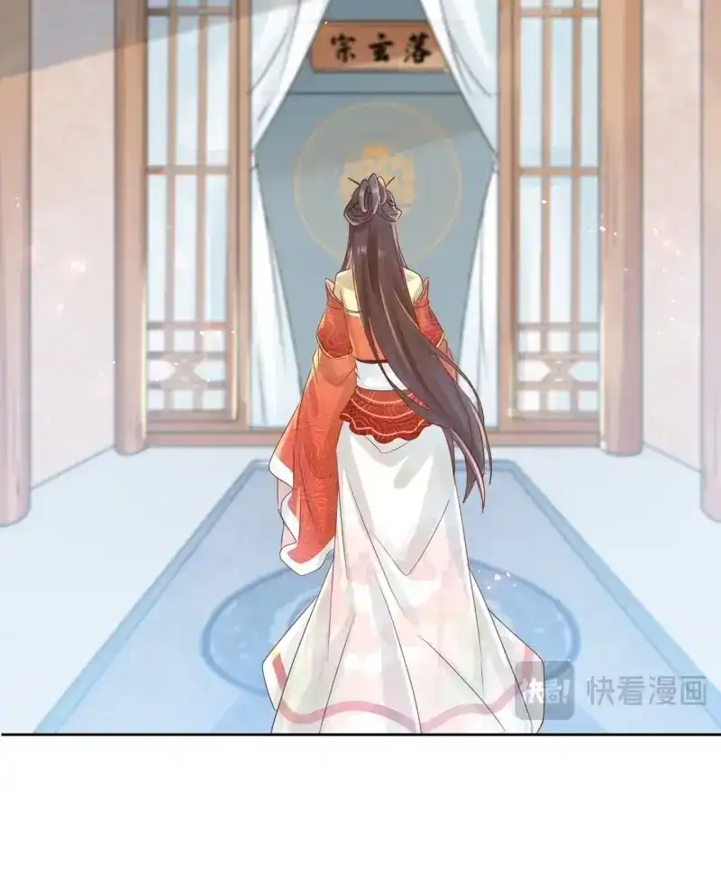 据说我是合欢宗老祖 第23话 自作孽不可活 第29页
