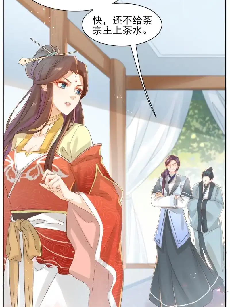据说我是合欢宗老祖 第23话 自作孽不可活 第31页