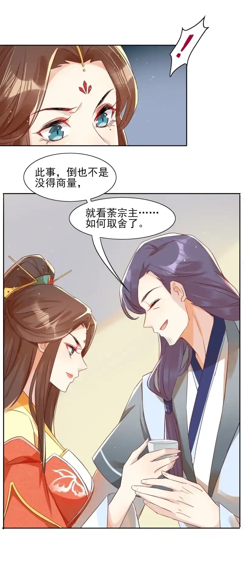 据说我是合欢宗老祖 第23话 自作孽不可活 第34页