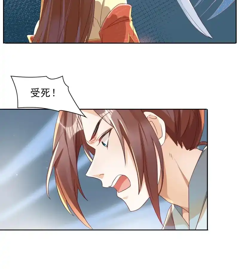 据说我是合欢宗老祖 第24话 小地方不够你拆的 第20页