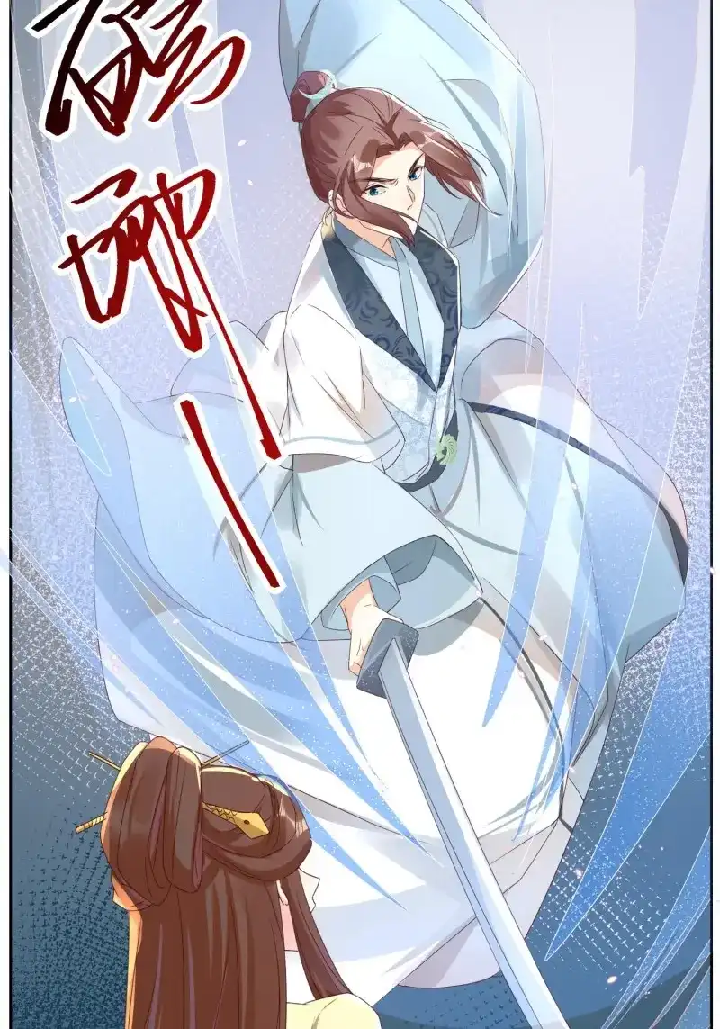 据说我是合欢宗老祖 第24话 小地方不够你拆的 第19页