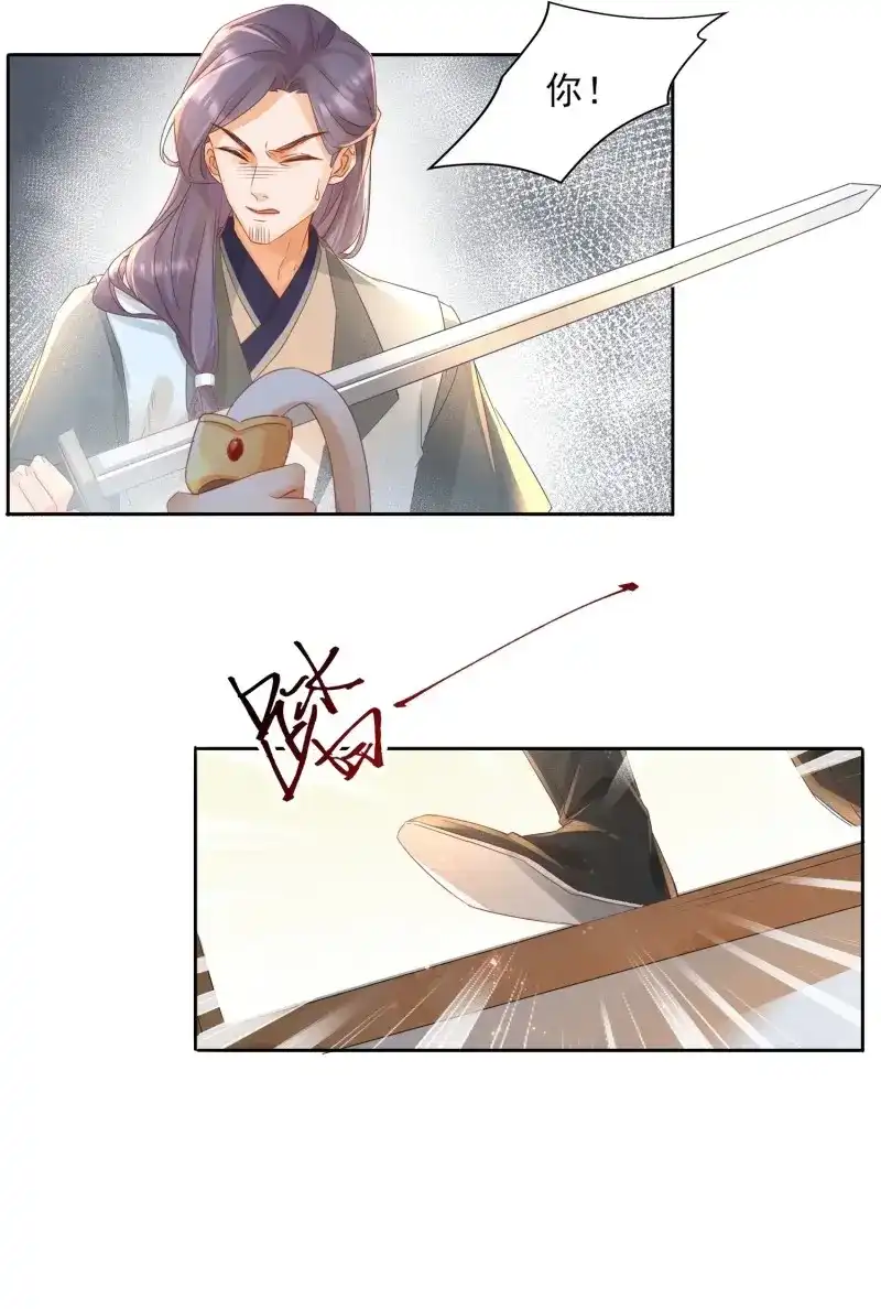 据说我是合欢宗老祖 第24话 小地方不够你拆的 第9页
