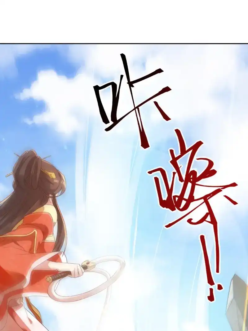 据说我是合欢宗老祖 第24话 小地方不够你拆的 第24页