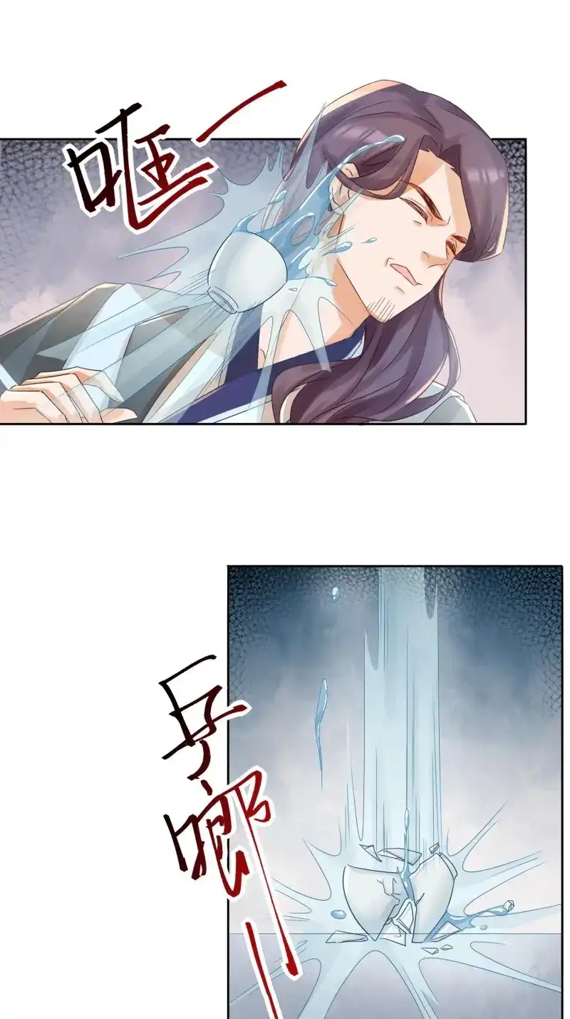据说我是合欢宗老祖 第24话 小地方不够你拆的 第3页