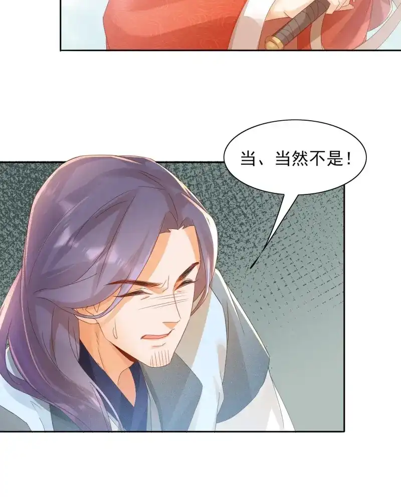 据说我是合欢宗老祖 第24话 小地方不够你拆的 第31页