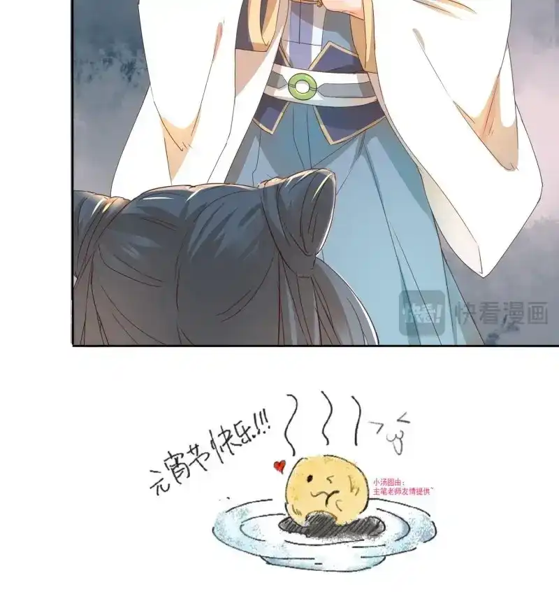 据说我是合欢宗老祖 第26话 三枚夺仙令 第27页