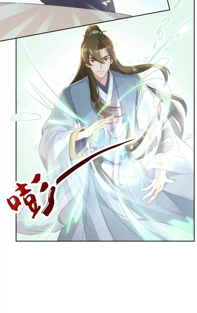 据说我是合欢宗老祖 第27话 有实力才有尊严 第3页
