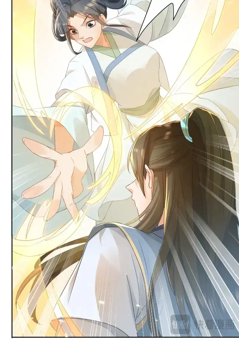 据说我是合欢宗老祖 第27话 有实力才有尊严 第1页
