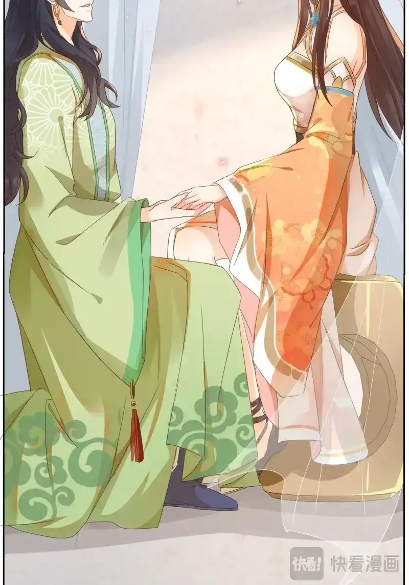 据说我是合欢宗老祖 第28话 再遇晚音 第8页