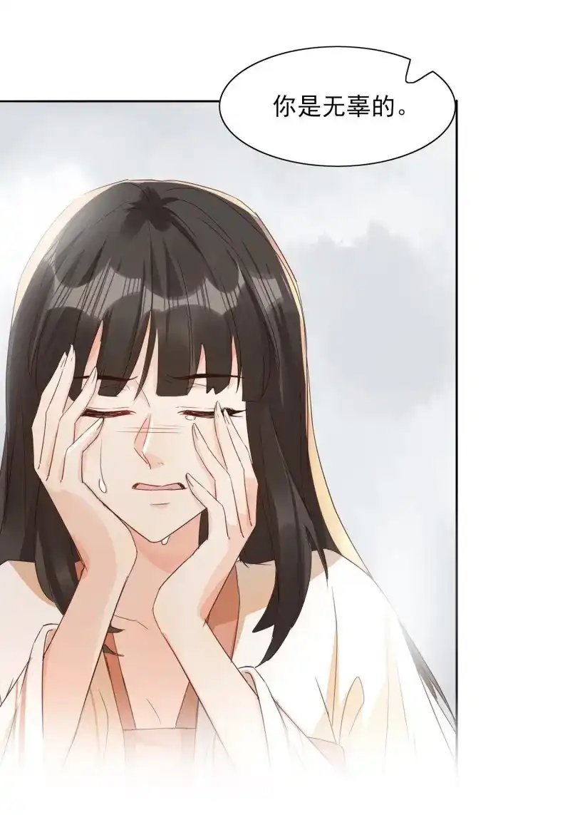 据说我是合欢宗老祖 第28话 再遇晚音 第26页