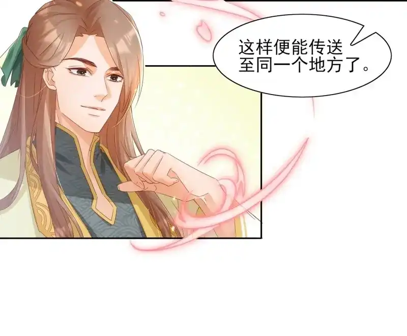 据说我是合欢宗老祖 第29话 进入遗迹 第10页